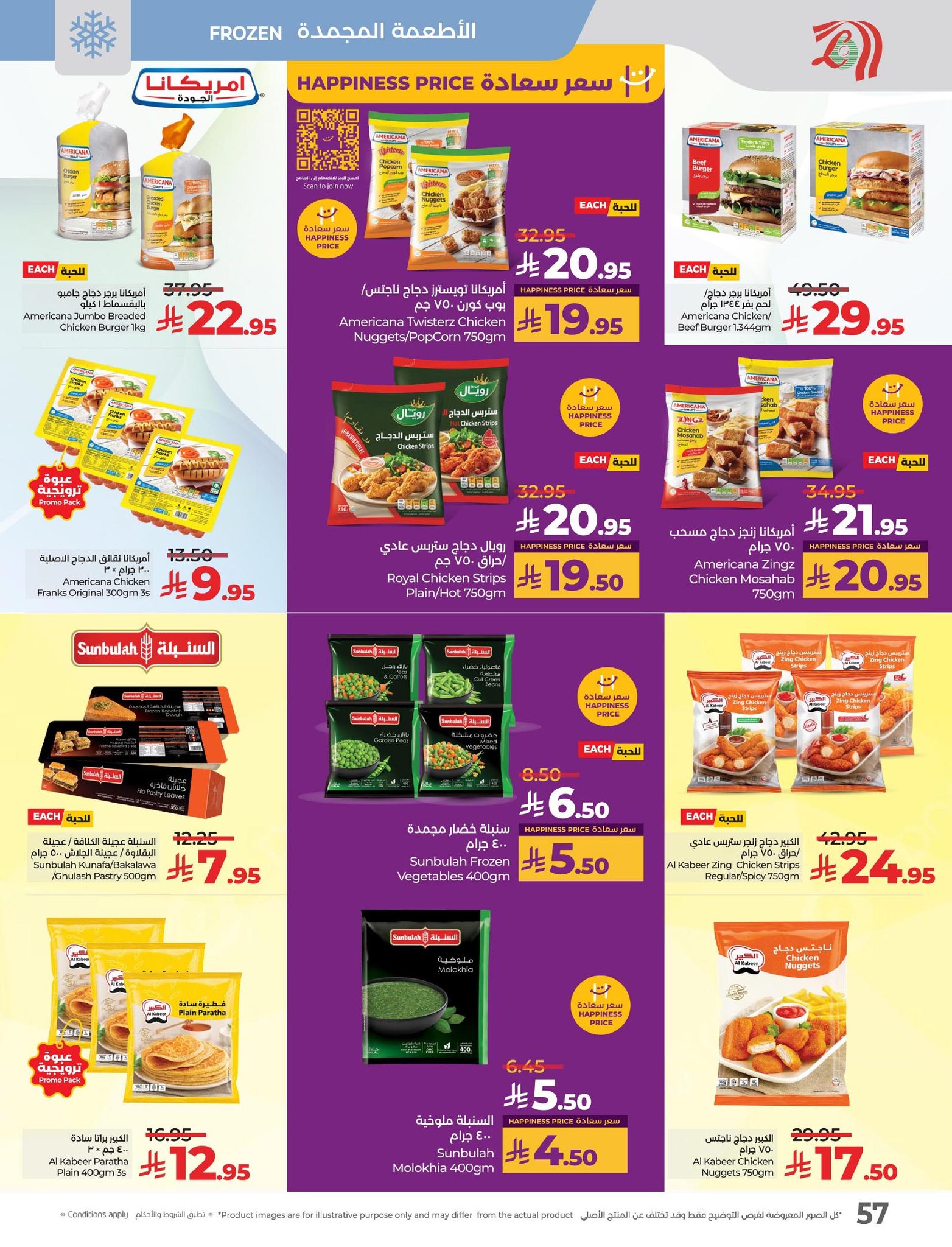 lulu-dammam-shati offers from 25aug to 3aug 2025 عروض لولو الدمام الشاطئ من 25 أغسطس حتى 3 أغسطس 2025 صفحة رقم 43